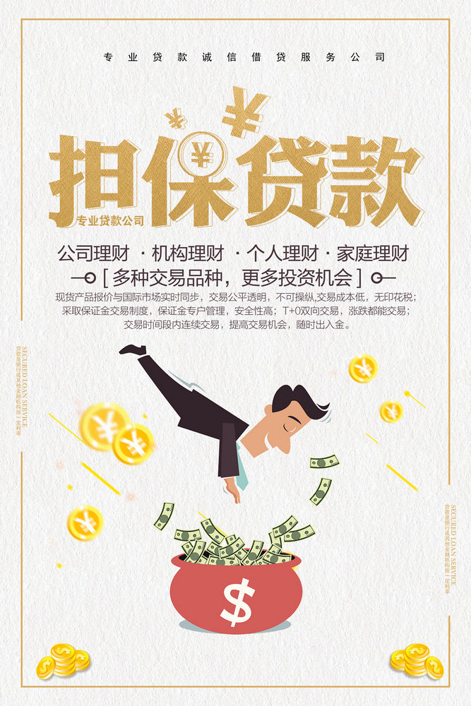 重庆个人放款